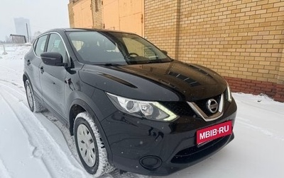 Nissan Qashqai, 2017 год, 1 750 000 рублей, 1 фотография