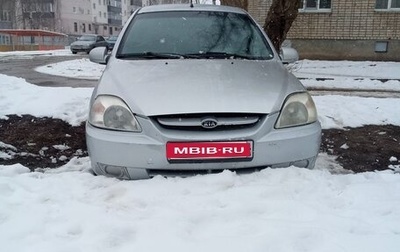 KIA Rio II, 2004 год, 290 000 рублей, 1 фотография