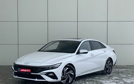 Hyundai Elantra, 2023 год, 2 249 000 рублей, 1 фотография