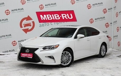 Lexus ES VII, 2017 год, 3 849 000 рублей, 1 фотография