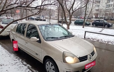 Renault Symbol I, 2007 год, 265 000 рублей, 1 фотография