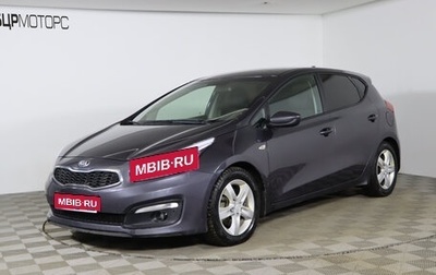 KIA cee'd III, 2018 год, 1 399 990 рублей, 1 фотография