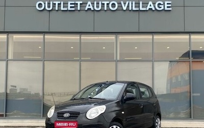 KIA Picanto I, 2009 год, 449 000 рублей, 1 фотография