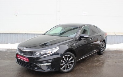 KIA Optima IV, 2020 год, 2 050 000 рублей, 1 фотография