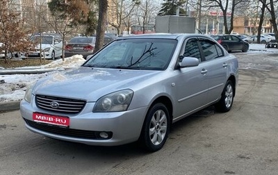 KIA Magentis II рестайлинг, 2006 год, 520 000 рублей, 1 фотография