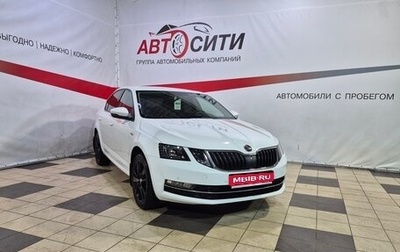 Skoda Octavia, 2020 год, 2 080 000 рублей, 1 фотография