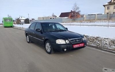 KIA Magentis I, 2006 год, 300 000 рублей, 1 фотография