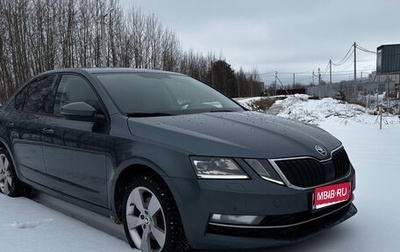 Skoda Octavia, 2018 год, 2 320 000 рублей, 1 фотография