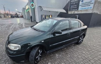 Opel Astra G, 2003 год, 420 000 рублей, 1 фотография