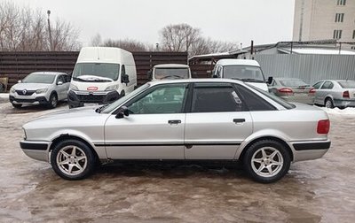 Audi 80, 1992 год, 165 000 рублей, 1 фотография