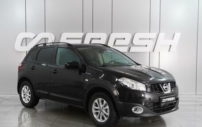 Nissan Qashqai, 2013 год, 1 379 000 рублей, 1 фотография