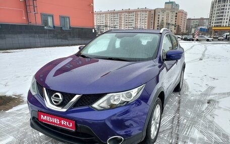 Nissan Qashqai, 2017 год, 1 820 000 рублей, 1 фотография