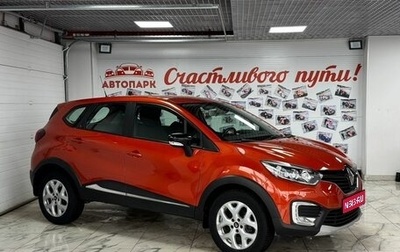 Renault Kaptur I рестайлинг, 2016 год, 1 379 000 рублей, 1 фотография