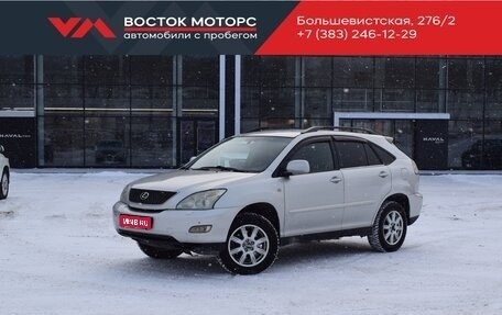 Lexus RX II рестайлинг, 2004 год, 1 237 000 рублей, 1 фотография