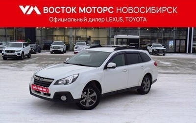 Subaru Outback IV рестайлинг, 2013 год, 1 497 000 рублей, 1 фотография