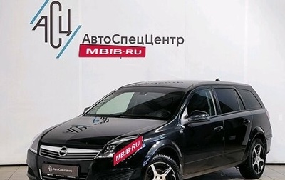 Opel Astra H, 2014 год, 969 000 рублей, 1 фотография