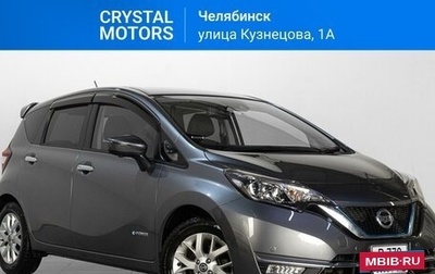 Nissan Note II рестайлинг, 2018 год, 1 469 000 рублей, 1 фотография