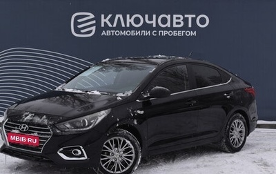 Hyundai Solaris II рестайлинг, 2017 год, 1 245 000 рублей, 1 фотография