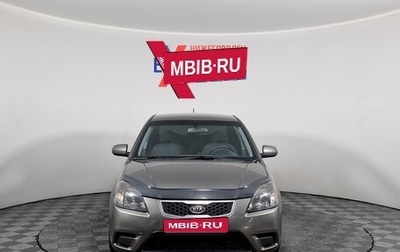 KIA Rio II, 2010 год, 567 000 рублей, 1 фотография