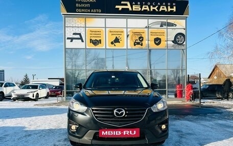 Mazda CX-5 II, 2017 год, 2 499 000 рублей, 3 фотография