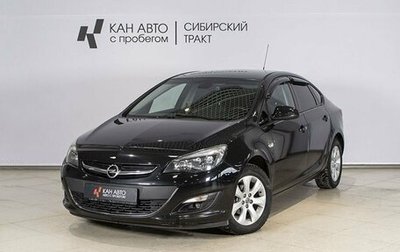 Opel Astra J, 2014 год, 876 300 рублей, 1 фотография