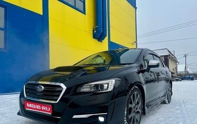 Subaru Levorg I, 2017 год, 1 590 000 рублей, 1 фотография