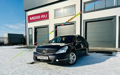 Nissan Teana, 2011 год, 1 329 000 рублей, 1 фотография