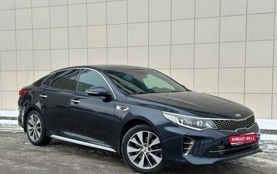 KIA Optima IV, 2017 год, 2 050 000 рублей, 1 фотография