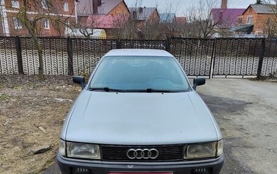 Audi 80, 1991 год, 250 000 рублей, 1 фотография