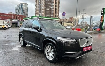 Volvo XC90 II рестайлинг, 2015 год, 3 500 000 рублей, 1 фотография