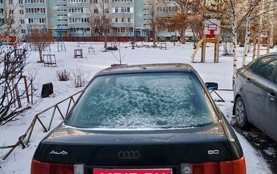 Audi 80, 1991 год, 100 000 рублей, 1 фотография