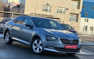 Skoda Superb III рестайлинг, 2017 год, 1 949 000 рублей, 1 фотография