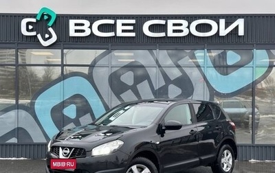 Nissan Qashqai, 2010 год, 1 055 000 рублей, 1 фотография