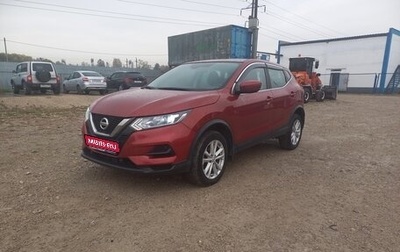 Nissan Qashqai, 2021 год, 2 350 000 рублей, 1 фотография