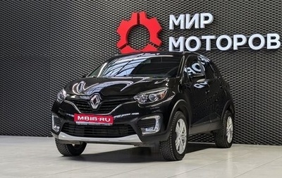 Renault Kaptur I рестайлинг, 2020 год, 1 610 000 рублей, 1 фотография