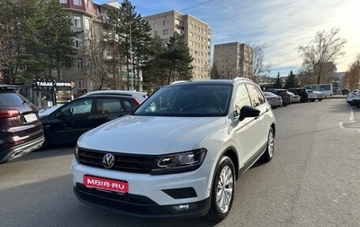 Volkswagen Tiguan II, 2018 год, 1 940 000 рублей, 1 фотография