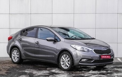 KIA Cerato III, 2014 год, 1 199 000 рублей, 1 фотография