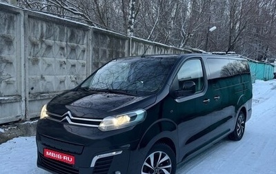 Citroen SpaceTourer I, 2020 год, 3 950 000 рублей, 1 фотография