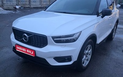 Volvo XC40 I, 2020 год, 3 850 000 рублей, 1 фотография