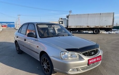 Hyundai Accent II, 2006 год, 410 000 рублей, 1 фотография