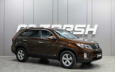 KIA Sorento II рестайлинг, 2015 год, 1 999 000 рублей, 1 фотография