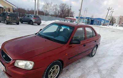 Hyundai Accent II, 2004 год, 255 000 рублей, 1 фотография