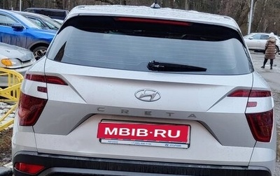 Hyundai Creta, 2021 год, 2 400 000 рублей, 1 фотография