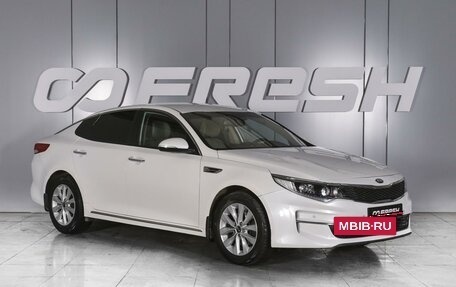 KIA Optima IV, 2017 год, 1 999 000 рублей, 1 фотография