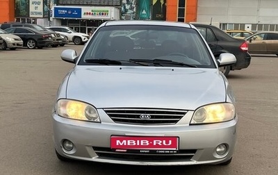 KIA Spectra II (LD), 2006 год, 350 000 рублей, 1 фотография