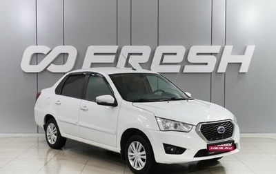 Datsun on-DO I рестайлинг, 2020 год, 739 000 рублей, 1 фотография