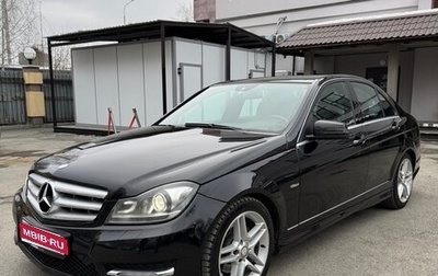 Mercedes-Benz C-Класс, 2011 год, 1 390 000 рублей, 1 фотография