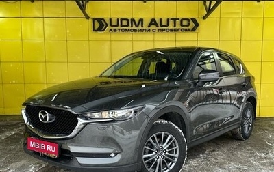 Mazda CX-5 II, 2018 год, 2 499 000 рублей, 1 фотография