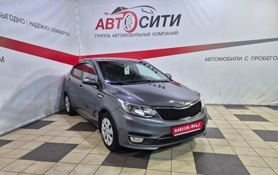 KIA Rio III рестайлинг, 2016 год, 978 000 рублей, 1 фотография