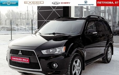 Mitsubishi Outlander III рестайлинг 3, 2010 год, 1 491 000 рублей, 1 фотография